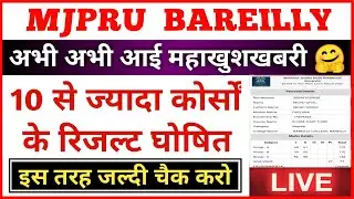 mjpru result 2020 | Professional course result mjpru | news with is |