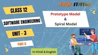 Prototype Model & Spiral Model | Class 12 Software Engineering | Unit-3 (NSQF IT/ITeS) PART-5 