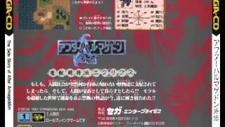 [VGM] After Armageddon Gaiden: Majuu Toushouden Eclipse (Mega CD) - BGM 14