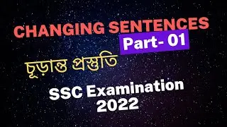 Changing Sentences| Part-1| SSC examination 2022| End time preparation|