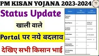 PM Kisan Yojana Beneficiary Status New Update || PM Kisan Status Blank&nbsp;| WORK 22