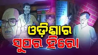 Opposition remembered Biju Patnaik's Tolerance । NandighoshaTV