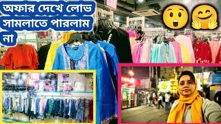 Smart Bazaar Shopping//Reliance Mart Offers Today//Reliance Smart Bazaar Latest Offers 