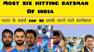 India ke Top 10 Sabse Zyada Six Marne Wale Batsmen | Sixes Record 2025 #cricket #kohli #hitman 