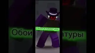 Мой телефон чееееееек #роблокс #roblox #тренд #rblx #пжактив #пустьзалетит