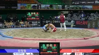 2019대통령배 전국씨름왕선발대회 3일차 중년부,단체전 예선~4강선발 [씨름TV] Ssireum(Korean wrestling)20191214