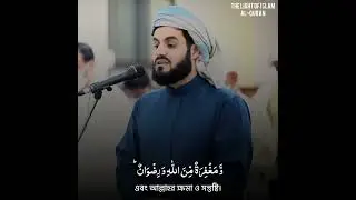Surah Al-Hadid||Ayah-20|| Sheikh Raad Muhammad Al Kurdi|| The Light of Islam||