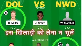 DOL VS NWD DREAM11 PREDICTION||NWD VS DOL DREAM11 PREDICTION||NWD VS DOL||DOL VS NWD||nwd vs dol