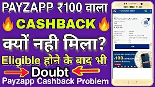 Payzapp ₹100 Cashback For all user without any Purchase || Payzapp Festival Season Cashback offer 🔥
