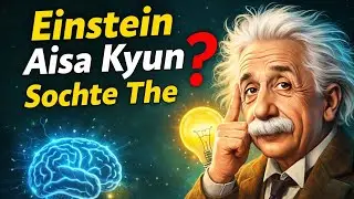 Einstein Aisa Kyun Sochte The? | Mindset of a Genius | Book Summary Hindi