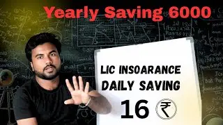 LIC Insurance Plan 2025 | Family Saving & Protection Plan | LIC से परिवार की पूरी सुरक्षा