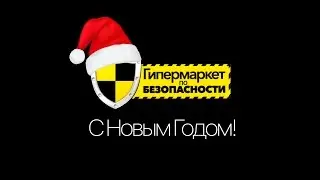 SEC Group (Bezpeka-shop) New Year Party 2017 #Mannequin Challenge