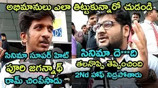 Ismart Shankar Public Talk | Ismart Shankar Public Response | Ismart Shankar Review | Fata Fut Tv