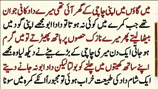 Moral Stories in Urdu/Hindi | Sabak Amoz Kahaniyan | Story Time Stories 2021