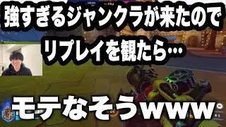 ガチで強いグラマスジャンクラット様を見て使い方を学ぼう