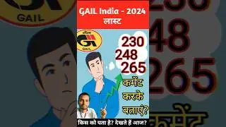 GAIL India 2024 last target! GAIL India powerful stock in India! #Stock #market #GAIL