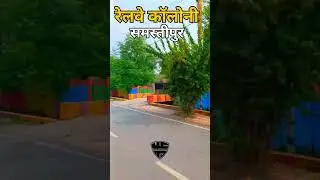 रेलवे &hearts;️#wahhsamastipur#reels #reel #reelsinstagram #explore #incredbleindia #viral #bhojpuri #reels