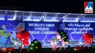 150,000 visitors to Garden Glow in Dubai in first month | Manorama News