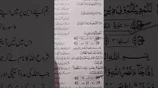 Surah Nasr 🤍 | Short Quran Recitation.          #QuranRecitation#IslamicShorts#Shorts