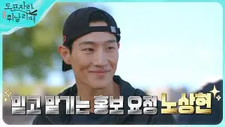 [도포자락 휘날리며] 덴마크 신화 게피온 분수대에 도착한 도포즈 💡 네버엔딩 플리마켓 홍보에 나선 상현!, MBC 220710 방송