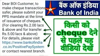bank of india pps | bank of india pps message | bank of india positive pay system