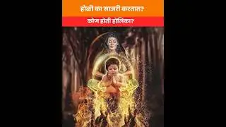 Why we celebrate Holi?  Holi story ✌🏻.  #holi #story #history #shivajimaharaj #trending