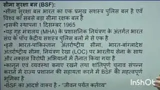 CISF &BSF Central industrial security force,Border security force #about #video #ruchi #yt
