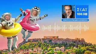 LATE NIGHT &Rho;&Alpha;&Kappa;&Epsilon;&Sigma; &mu;&epsilon; DOLMADAKIA &sigma;&tau;&omicron;&nu; &Sigma;&Kappa;&Alpha;Ϊ 100.3🤪