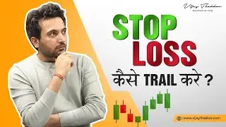 How to Use a Trailing Stop Loss? | How trail Your Profits? | Vijay Thakkar