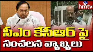 Breaking News : BJP leader Bandi Sanjay sensational comments on CM KCR | hmtv