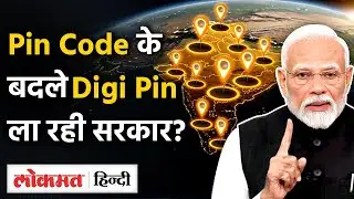 DIGIPIN India Post: PIN Code नहीं, DigiPIN बताएगा Address| जानिए क्या है ये System? - SB
