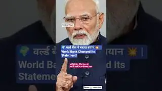 India&rsquo;s Economy Forces World Bank to Revise Growth! 🇮🇳