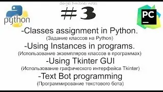 Python class example of text bot (PyCharm IDE)