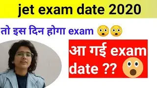 Jet exam date 2020 | jet exam date | jet exam 2020 |