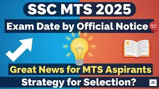SSC MTS 2025 Exam Date By Official Notification