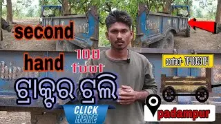 //SECOND HAND TRACTOR TROLLEY//PADAMPUR CONNECT ME- 7848059184