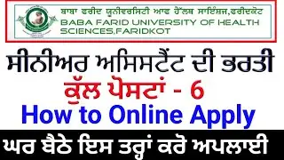 Bfuhs Senoir assistant recruitment  online apply || How to apply bfuhs senior assistant form