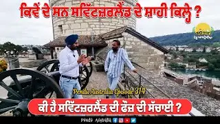 Switzerland Forts & Historical Buildings ~ Pendu Australia Episode 314 ~ Mintu Brar