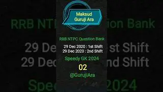 RRB NTPC Question bank | rrb ntpc previous year question paper | #rrbntpc #ntpc #ntpcgkgs #railway
