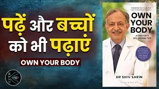 पढ़ें..बच्चों को भी पढ़ाएं OWN YOUR BODY @Kiddocracy