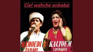 El 3oudha thahwad