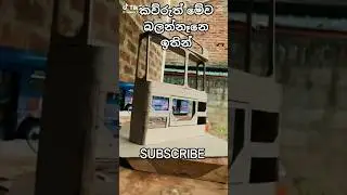 cardboard bus 😍#homemade #srilanka #famous #foryou 😍#cardboard #damrajina