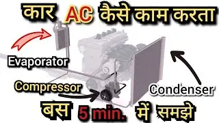 How car AC works and Car AC every part function  || hindi || only 5 minutes||