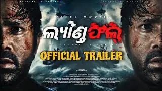 Landfall | Odia New Upcoming Movie Trailer | Sabyasachi Mishra New Movie | Devi Prasad,Vishal Maurya