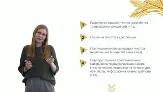 ADDIE как базовая модель организации процесса производства онлайн курсов