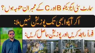 Capital Smart City Islamabad | Smart City Executive Block Updates | Possession Updates | August 2025