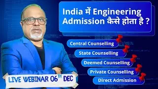 Live 🚨 : India में Engineering Admission कैसे होता है ? | JEE से लेकर State Counselling तक #jeemains