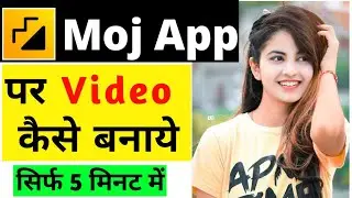 Moj App me Video Kaise Banaye in 2022|Moj App Par Videos Kaise Banaye|How to Make Video On Moj App