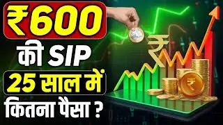 I Invested 600 Rupees Monthly in the Mutual Fund for 25 Years and Here's What Happened | Profit Plus