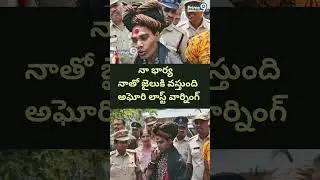 #bigtvlive #aghori #varshini #arrest#aghori and varshini in same jail